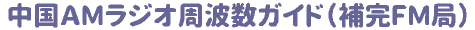 AMWIgKChi⊮FMǁj