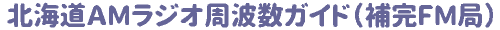 kCAMWIgKCh(⊮FM)
